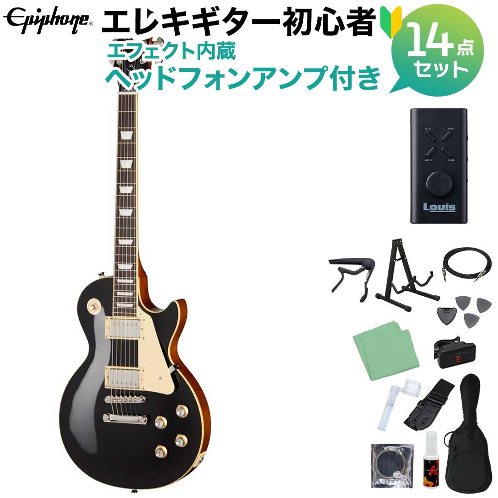 Epiphone Les Paul Standard 60s Ebony エレキギター初心者14点セット 【ヘッドホンアンプ付き】 エレキギター レスポールスタンダード エピフォン