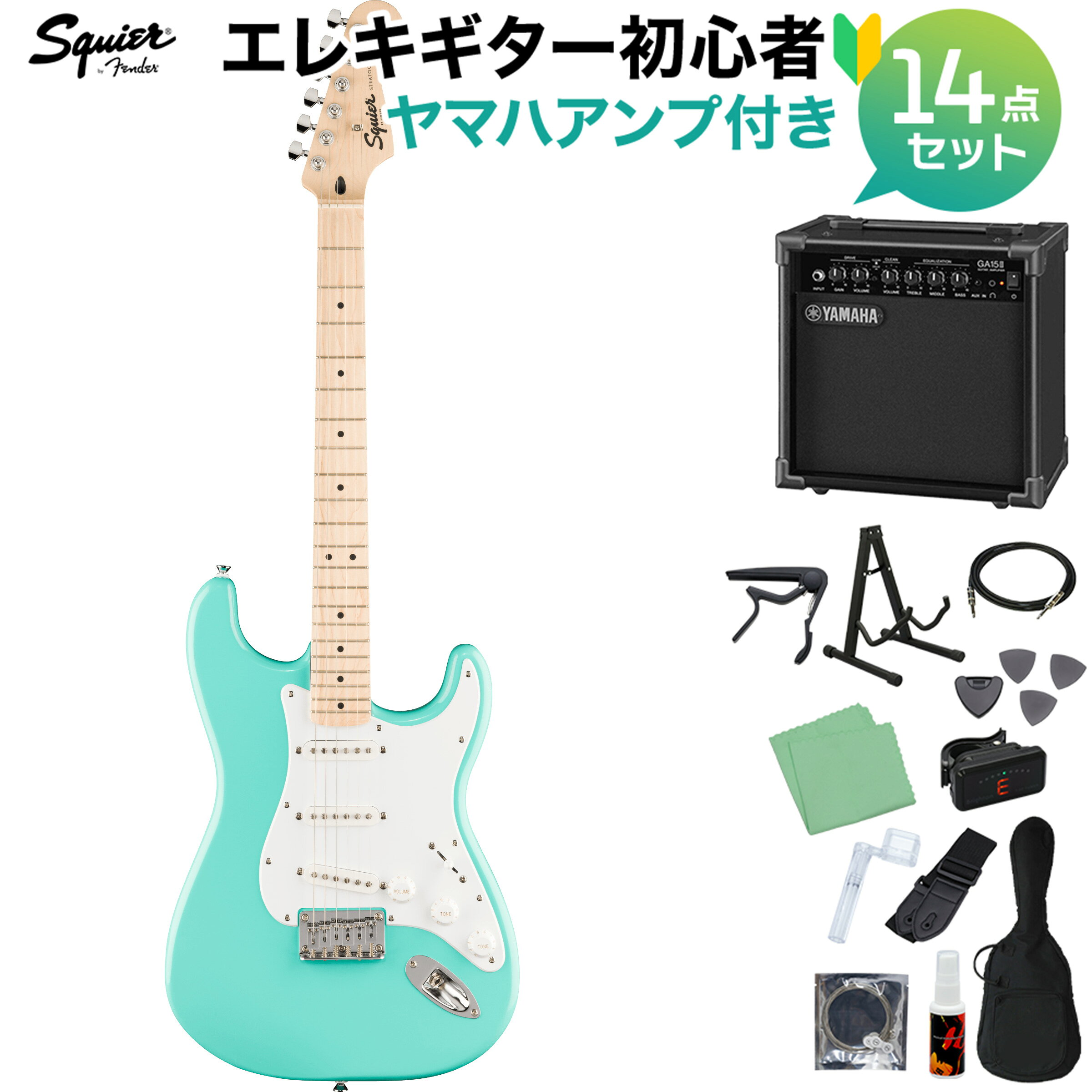 Squier　エントリーシリーズ「Sonic」！ 初心者セット【特徴】Squier Sonic Stratocaster HTは、すぐにギターを始めたいと考えている向上心溢れるプレイヤーに最適な楽器です。アイコニックなFenderストラトキャスターを原点とした象徴的なスタイリングと刺激的なトーンをあらゆるプレイヤーにお届けします。このストラトキャスターは、薄く軽量なボディと、スリムで快適な"C"シェイプネックの組み合わせにより、優れた演奏性をもたらします。3基のSquierシングルコイルピックアップはクリアで多彩なトーンを奏でます。その他、高い安定性を誇る6サドル式ハードテイル（HT）ブリッジ、スムーズで正確なチューニングが可能なシールドギアチューニングマシン、耐久性のあるクロムハードウェアなど、魅力的な特徴を多く備えています。【詳細情報】ヘッドストック：Stratocasterネック：Mapleネックフィニッシュ：Satin Urethaneネックシェイプ："C" Shapeネック：Bolt-Onフィンガーボードラジアス：9.5" (241 mm)フィンガーボードの素材：Mapleポジションインレイ：Black Dotサイド：ドットフレット数：21トラスロッド：Head Adjustトラスロッドナット：4 mm Hexナット：Synthetic Boneナット幅：1.650" (42 mm)ナットの素材：Synthetic Boneフレットサイズ：Narrow Tallスケール：25.5" (648 mm)ボディ：Poplarボディフィニッシュ：Gloss Polyurethaneボディシェイプ：Stratocasterボディ素材：Poplarブリッジ：6-Saddle Top-Load Hardtail with Block Saddlesピックガード：1-Ply Whiteピックアップカバー：Whiteコントロールノブ：White PlasticSwitch Tip：Whiteハードウェアフィニッシュ：Chromeチューニングマシーン：Die-Cast Sealedストリング：Nickel Plated Steel (.009-.042 Gauges)ネックプレート：4-Bolt Squier?ストラップボタン：Vintage-Styleブリッジピックアップ：Ceramic Single-Coilミドルピックアップ：Ceramic Single-Coilネックピックアップ：Ceramic Single-Coilピックアップコンフィギュレーション：SSSコントロール：Master Volume, Tone 1. (Neck/Middle Pickups), Tone 2. (Bridge Pickup)スウィッチ：5-Position Blade: Position 1. Bridge Pickup, Position 2. Bridge and Middle Pickup, Position 3. Middle Pickup, Position 4. Middle and Neck Pickup, Position 5. Neck Pickupソフトケース、トラスロッドレンチ4 mm Hex (Allen)、サドル調整用レンチ1.5mm Hex Wrench付属JANコード：0197955143149【bgn_egymh】【bgn_egst】【bgn_eggreen】