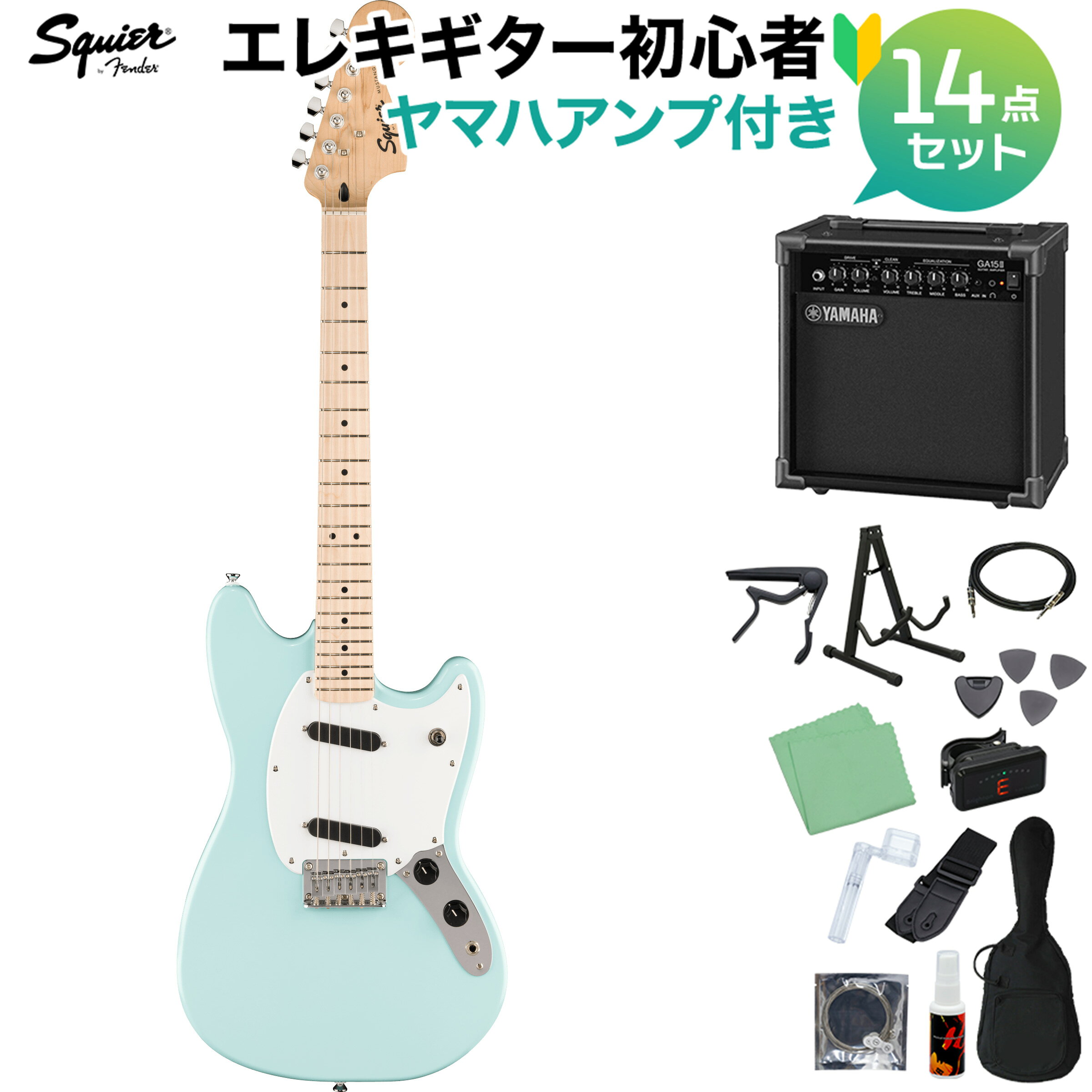 Squier　エントリーシリーズ「Sonic」！ 初心者セット【特徴】Squier Sonic Mustangは、すぐにギターを始めたいと考えている向上心溢れるプレイヤーに最適な楽器です。アイコニックなFenderムスタングを原点とした象徴的なスタイリングと刺激的なトーンをあらゆるプレイヤーにお届けします。このムスタングは24インチのショートスケールで、薄く軽量なボディと、スリムで快適な"C"シェイプネックの組み合わせにより、優れた演奏性をもたらします。2基のSquierシングルコイルピックアップは、クリアで多彩なトーンを奏でます。その他、高い安定性を誇る6サドル式ハードテイルブリッジ、スムーズで正確なチューニングが可能なシールドギアチューニングマシン、耐久性のあるクロムハードウェアなど、魅力的な特徴を多く備えています。【詳細情報】ネック：Mapleネックフィニッシュ：Satin Urethaneネックシェイプ："C" Shapeネック：Bolt-Onフィンガーボードラジアス：9.5" (241 mm)フィンガーボードの素材：Mapleポジションインレイ：Black Dotサイド：ドットフレット数：22トラスロッド：Head Adjustトラスロッドナット：4 mm Hexナット：Synthetic Boneナット幅：1.650" (42 mm)ナットの素材：Synthetic Boneフレットサイズ：Narrow Tallスケール：24" (610 mm)ボディ：Poplarボディフィニッシュ：Gloss Polyurethaneボディシェイプ：Mustangボディ素材：Poplarブリッジ：6-Saddle Top-Load Hardtail with Block Saddlesピックガード：1-Ply Whiteピックアップカバー：Blackコントロールノブ：Black PlasticSwitch Tip：Blackハードウェアフィニッシュ：Chromeチューニングマシーン：Die-Cast Sealedストリング：Nickel Plated Steel (.009-.042 Gauges)ネックプレート：4-Bolt Squierストラップボタン：Vintage-Styleブリッジピックアップ：Ceramic Single-Coilネックピックアップ：Ceramic Single-Coilピックアップコンフィギュレーション：SSコントロール：Master Volume, Master Toneスウィッチ：3-Position Toggle: Position 1. Bridge Pickup, Position 2. Bridge and Neck Pickups, Position 3. Neck Pickupソフトケース、トラスロッドレンチ4 mm Hex (Allen)、サドル調整用レンチ1.5mm Hex Wrench付属JANコード：0197955143224【bgn_egymh】【bgn_egoth】【bgn_egltblue】