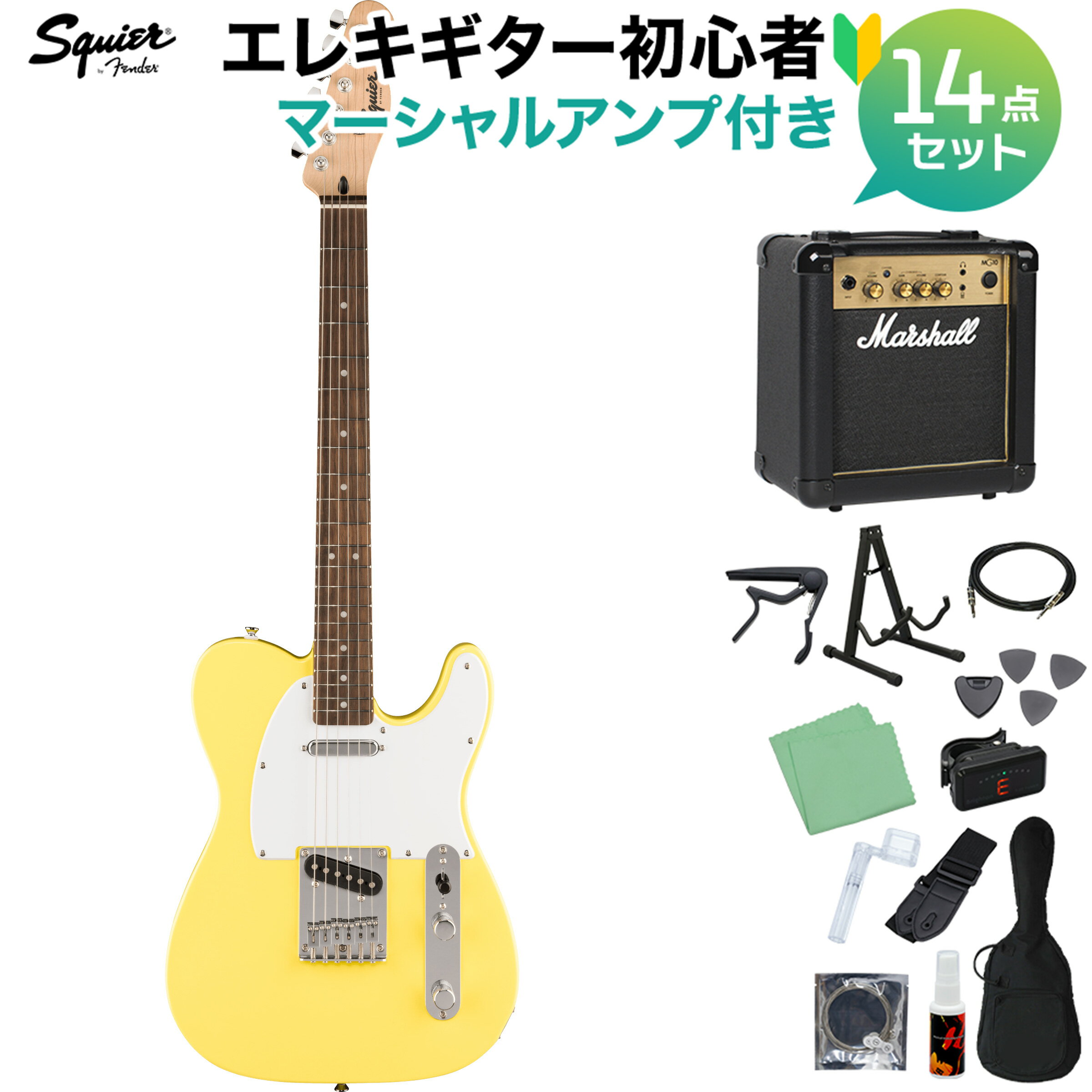 Squier　エントリーシリーズ「Sonic」！ 初心者セット【特徴】Squier Sonic Telecasterは、すぐにギターを始めたいと考えている向上心溢れるプレイヤーに最適な楽器です。アイコニックなFenderテレキャスターを原点とした象徴的なスタイリングと刺激的なトーンをあらゆるプレイヤーにお届けします。このテレキャスターは、薄く軽量なボディと、スリムで快適な"C"シェイプネックの組み合わせにより、優れた演奏性をもたらします。2基のSquierシングルコイルピックアップが透明感のあるハイエンドを奏で、汎用性の高いトーンを生み出します。その他、高い安定性を誇る6サドル式ハードテイルブリッジ、スムーズで正確なチューニングが可能なシールドギアチューニングマシン、耐久性のあるクロムハードウェアなど、魅力的な特徴を多く備えています。【詳細情報】ヘッドストック：Telecasterネック：Mapleネックフィニッシュ：Satin Urethaneネックシェイプ："C" Shapeネック：Bolt-Onフィンガーボードラジアス：9.5" (241 mm)フィンガーボードの素材：Indian Laurelポジションインレイ：Pearloid Dotサイド：ドットフレット数：21トラスロッド：Head Adjustトラスロッドナット：4 mm Hexナット：Synthetic Boneナット幅：1.650" (42 mm)ナットの素材：Synthetic Boneフレットサイズ：Narrow Tallスケール：25.5" (648 mm)ボディ：Poplarボディフィニッシュ：Gloss Polyurethaneボディシェイプ：Telecasterボディ素材：Poplarブリッジ：6-Saddle Top-Load Tele? with Block Saddlesピックガード：1-Ply Whiteピックアップカバー：Neck： Chrome; Bridge: Blackコントロールノブ：Knurled Flat-TopSwitch Tip：Blackハードウェアフィニッシュ：Chromeチューニングマシーン：Die-Cast Sealedストリング：Nickel Plated Steel (.009-.042 Gauges)ネックプレート：4-Bolt Squierストラップボタン：Vintage-Styleブリッジピックアップ：Ceramic Single-Coilネックピックアップ：Ceramic Single-Coilピックアップコンフィギュレーション：SSコントロール：Master Volume, Master Toneスウィッチ：3-Position Blade: Position 1. Bridge Pickup, Position 2. Bridge and Neck Pickups, Position 3. Neck Pickupソフトケース、トラスロッドレンチ4 mm Hex (Allen)、サドル調整用レンチ1.5mm Hex Wrench付属JANコード：0197955143187【bgn_egmsl】【bgn_egtl】【bgn_egyellow】