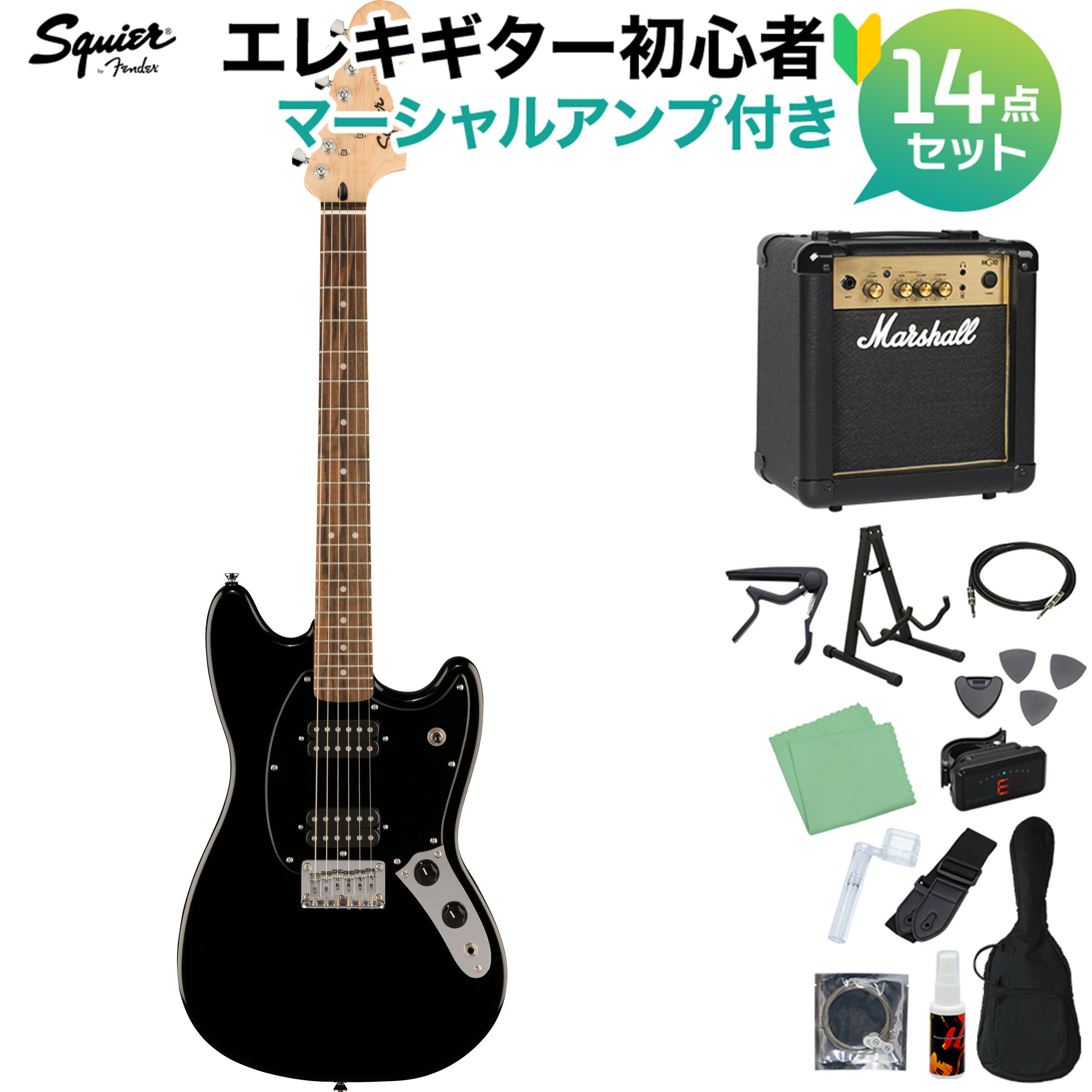 Squier　エントリーシリーズ「Sonic」！ 初心者セット【特徴】Squier Sonic Mustang HHは、すぐにギターを始めたいと考えている向上心溢れるプレイヤーに最適な楽器です。アイコニックなFenderムスタングを原点とした象徴的なスタイリングと刺激的なトーンをあらゆるプレイヤーにお届けします。このムスタングは24インチのショートスケールで、薄く軽量なボディと、スリムで快適な"C"シェイプネックの組み合わせにより、優れた演奏性をもたらします。2基のSquierハムバッキングピックアップピックアップ（HH）は、オーディエンスをパワフルなトーンで圧倒します。その他、高い安定性を誇る6サドル式ハードテイルブリッジ、スムーズで正確なチューニングが可能なシールドギアチューニングマシン、耐久性のあるクロムハードウェアなど、魅力的な特徴を多く備えています。【詳細情報】ネック：Mapleネックフィニッシュ：Satin Urethaneネックシェイプ："C" Shapeネック：Bolt-Onフィンガーボードラジアス：9.5" (241 mm)フィンガーボードの素材：Indian Laurelポジションインレイ：Pearloid Dotサイド：ドットフレット数：22トラスロッド：Head Adjustトラスロッドナット：4 mm Hexナット：Synthetic Boneナット幅：1.650" (42 mm)ナットの素材：Synthetic Boneフレットサイズ：Narrow Tallスケール：24" (610 mm)ボディ：Poplarボディフィニッシュ：Gloss Polyurethaneボディシェイプ：Mustangボディ素材：Poplarブリッジ：6-Saddle Top-Load Hardtail with Block Saddlesピックガード：1-Ply Blackピックアップカバー：Blackコントロールノブ：Black PlasticSwitch Tip：Blackハードウェアフィニッシュ：Chromeチューニングマシーン：Die-Cast Sealedストリング：Nickel Plated Steel (.009-.042 Gauges)ネックプレート：4-Bolt Squierストラップボタン：Vintage-Styleブリッジピックアップ：Ceramic Humbuckerネックピックアップ：Ceramic Humbuckerピックアップコンフィギュレーション：HHコントロール：Master Volume, Master Toneスウィッチ：3-Position Toggle: Position 1. Bridge Pickup, Position 2. Bridge and Neck Pickups, Position 3. Neck Pickupソフトケース、トラスロッドレンチ4 mm Hex (Allen)、サドル調整用レンチ1.5mm Hex Wrench付属JANコード：0197955144924【bgn_egmsl】【bgn_egoth】【bgn_egblack】