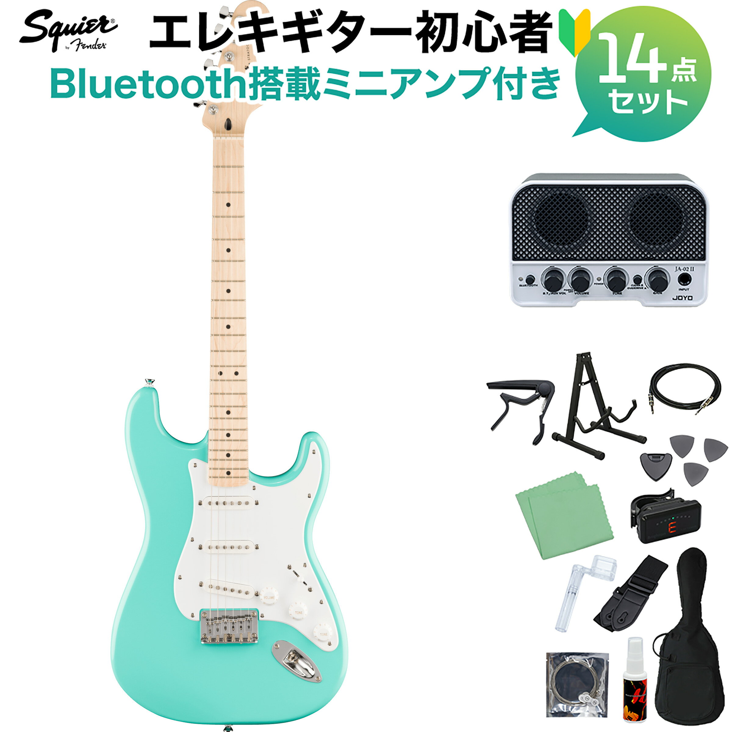 Squier　エントリーシリーズ「Sonic」！ 初心者セット【特徴】Squier Sonic Stratocaster HTは、すぐにギターを始めたいと考えている向上心溢れるプレイヤーに最適な楽器です。アイコニックなFenderストラトキャスターを原点とした象徴的なスタイリングと刺激的なトーンをあらゆるプレイヤーにお届けします。このストラトキャスターは、薄く軽量なボディと、スリムで快適な"C"シェイプネックの組み合わせにより、優れた演奏性をもたらします。3基のSquierシングルコイルピックアップはクリアで多彩なトーンを奏でます。その他、高い安定性を誇る6サドル式ハードテイル（HT）ブリッジ、スムーズで正確なチューニングが可能なシールドギアチューニングマシン、耐久性のあるクロムハードウェアなど、魅力的な特徴を多く備えています。【詳細情報】ヘッドストック：Stratocasterネック：Mapleネックフィニッシュ：Satin Urethaneネックシェイプ："C" Shapeネック：Bolt-Onフィンガーボードラジアス：9.5" (241 mm)フィンガーボードの素材：Mapleポジションインレイ：Black Dotサイド：ドットフレット数：21トラスロッド：Head Adjustトラスロッドナット：4 mm Hexナット：Synthetic Boneナット幅：1.650" (42 mm)ナットの素材：Synthetic Boneフレットサイズ：Narrow Tallスケール：25.5" (648 mm)ボディ：Poplarボディフィニッシュ：Gloss Polyurethaneボディシェイプ：Stratocasterボディ素材：Poplarブリッジ：6-Saddle Top-Load Hardtail with Block Saddlesピックガード：1-Ply Whiteピックアップカバー：Whiteコントロールノブ：White PlasticSwitch Tip：Whiteハードウェアフィニッシュ：Chromeチューニングマシーン：Die-Cast Sealedストリング：Nickel Plated Steel (.009-.042 Gauges)ネックプレート：4-Bolt Squier?ストラップボタン：Vintage-Styleブリッジピックアップ：Ceramic Single-Coilミドルピックアップ：Ceramic Single-Coilネックピックアップ：Ceramic Single-Coilピックアップコンフィギュレーション：SSSコントロール：Master Volume, Tone 1. (Neck/Middle Pickups), Tone 2. (Bridge Pickup)スウィッチ：5-Position Blade: Position 1. Bridge Pickup, Position 2. Bridge and Middle Pickup, Position 3. Middle Pickup, Position 4. Middle and Neck Pickup, Position 5. Neck Pickupソフトケース、トラスロッドレンチ4 mm Hex (Allen)、サドル調整用レンチ1.5mm Hex Wrench付属JANコード：0197955143149【bgn_egjoyo】【bgn_egst】【bgn_eggreen】