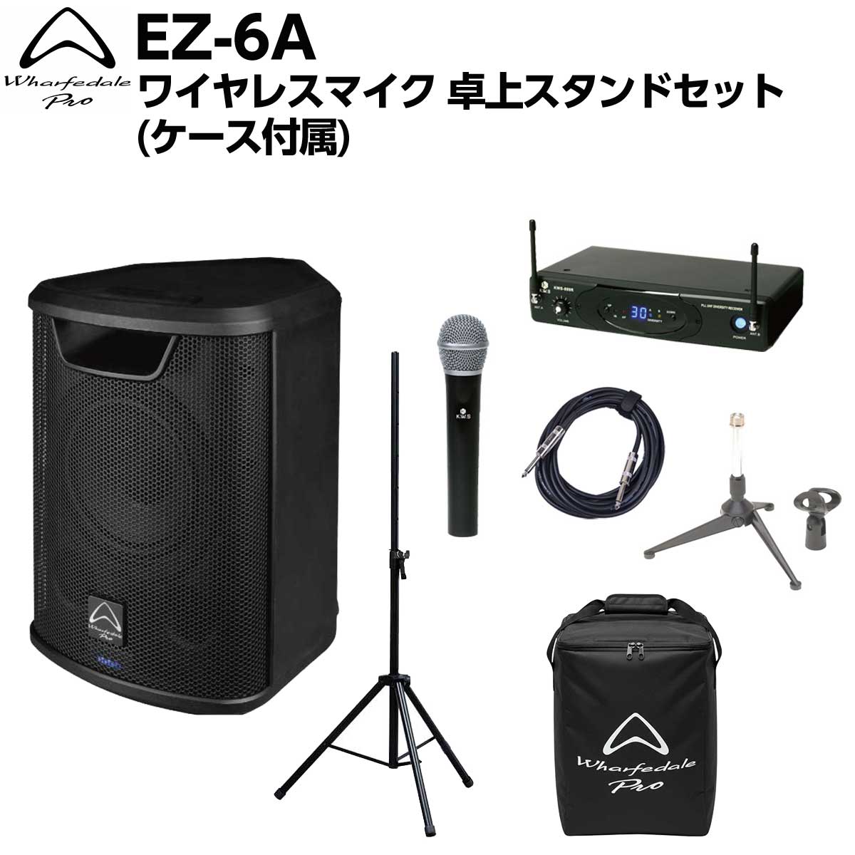 Wharfedale Pro EZ-6A ワイヤレスマイク 卓上スタンドセット(ケース付属) バッテリー駆動 ポータブルPAシステム Bluetooth対応 ワイヤレススピーカー ワーフデールプロ 50~100人規模の会議、ライブ向け
