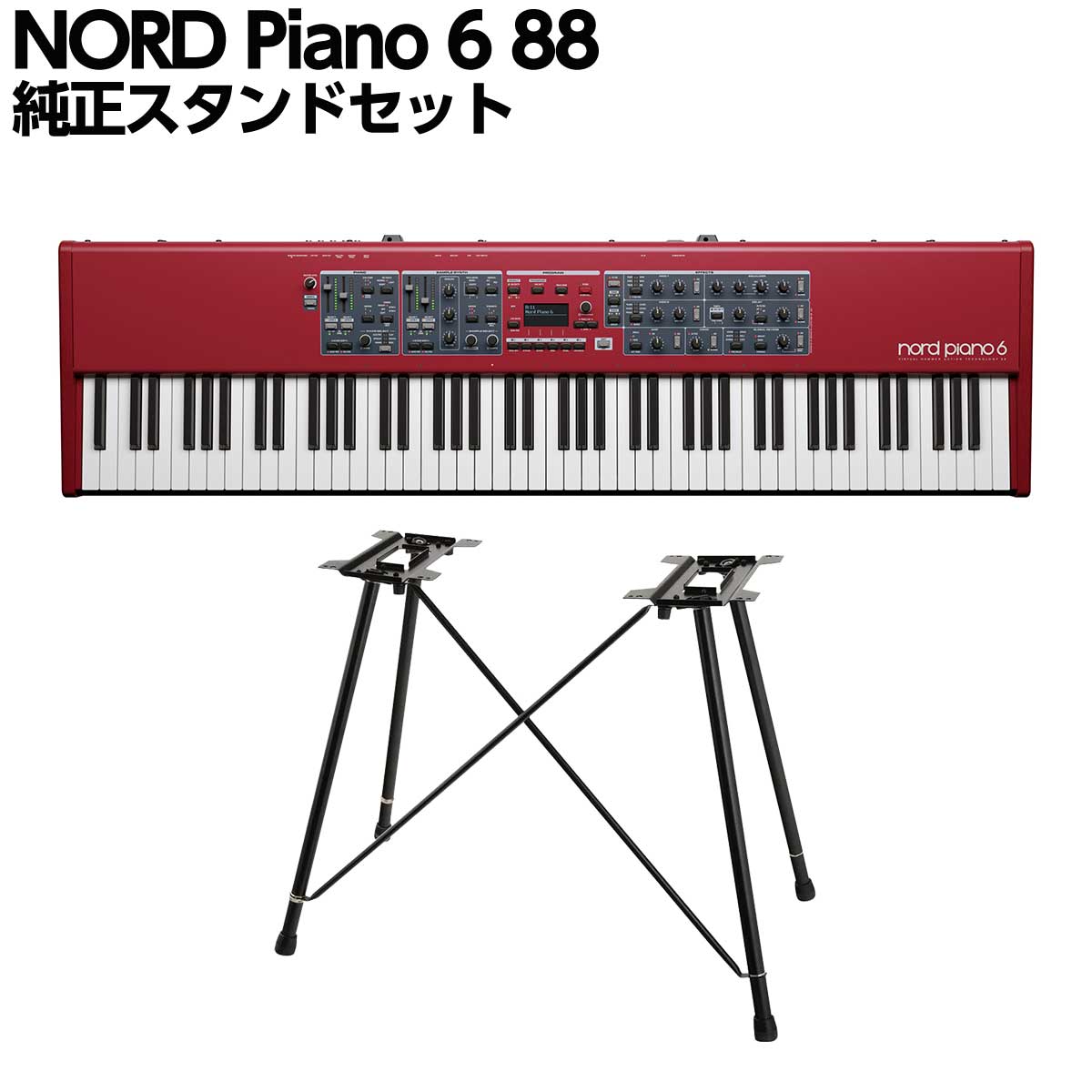 NORD Piano 6 88 純正スタンドセット 88鍵盤 ステージキーボード ステージピアノ ...