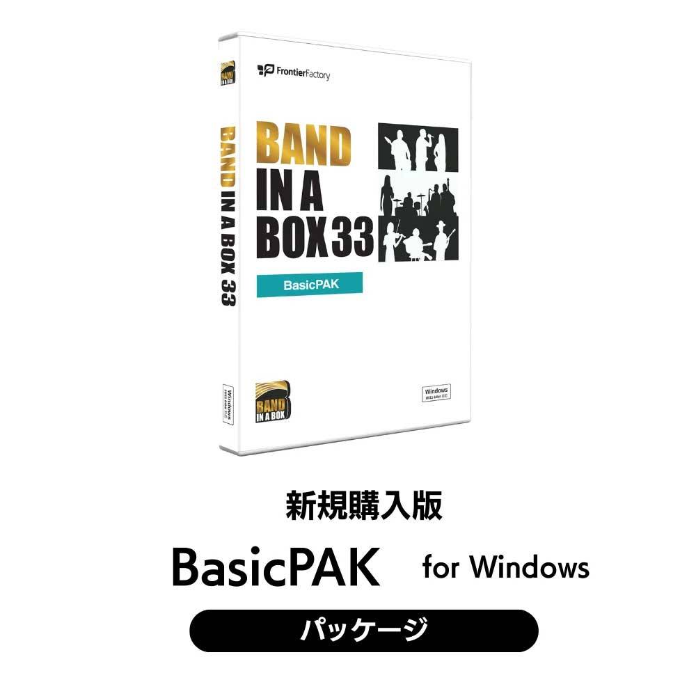 PGmusic Band-in-a-Box 33 for Win BasicPAK パッケージ版 PGミュージック PGBBYBW111