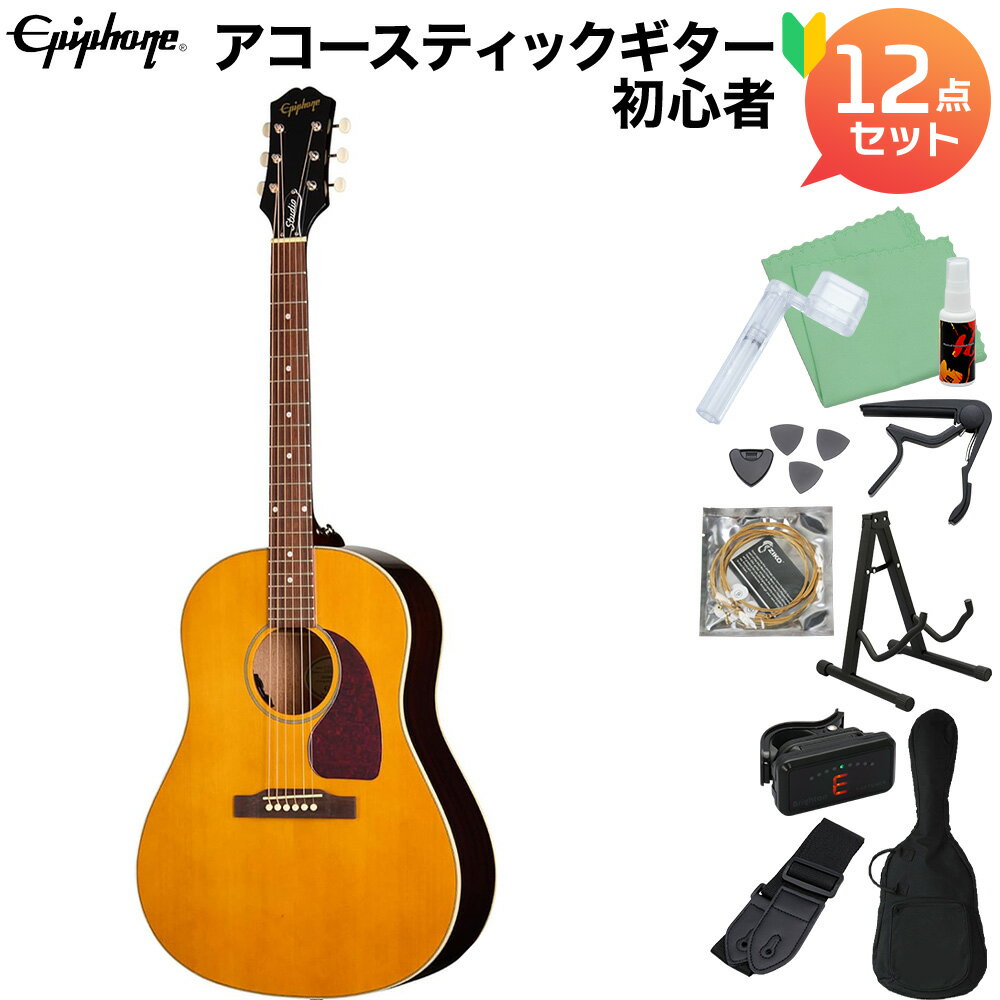 楽天市場】エピフォン セット アコースティックギターの通販