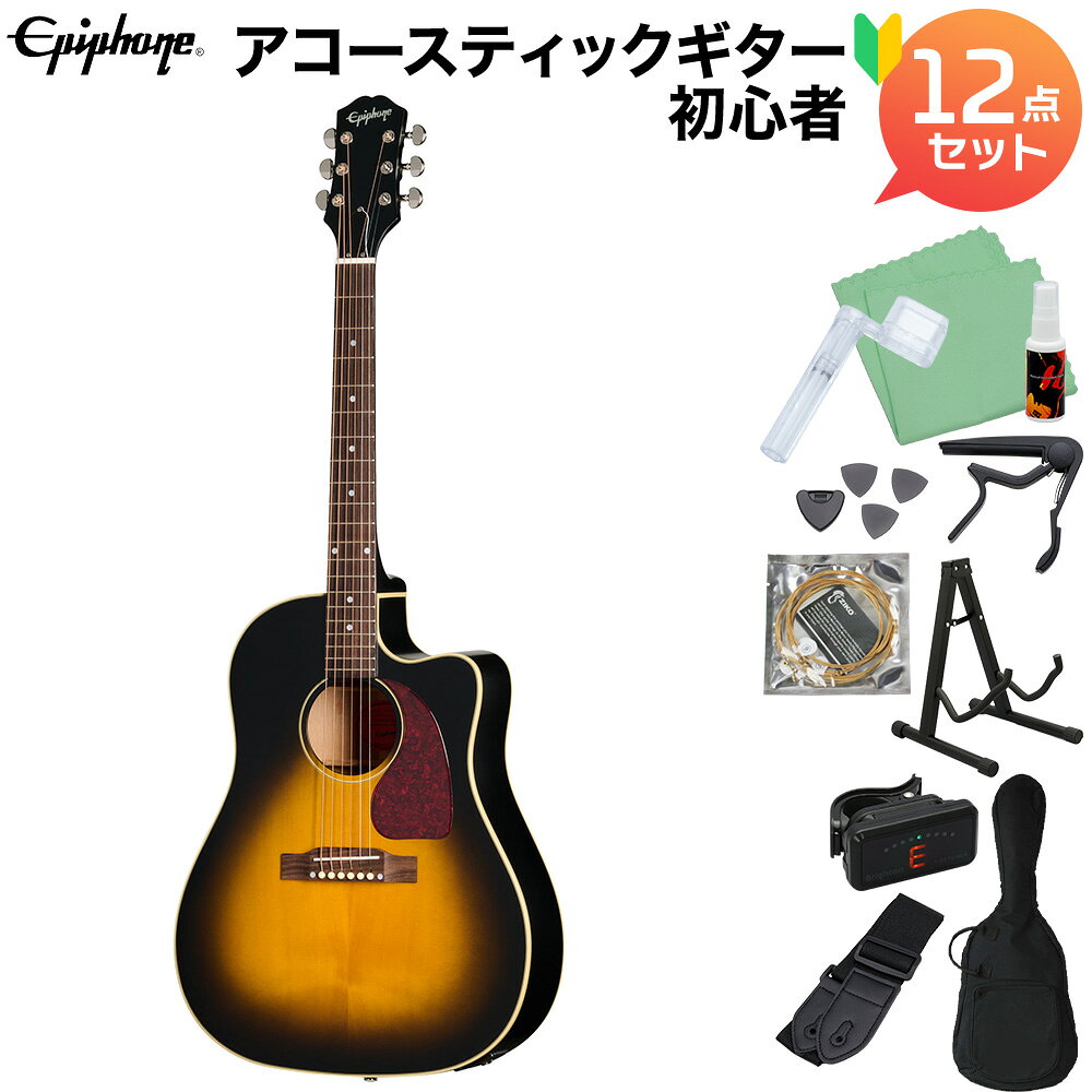 楽天市場】エピフォン ハードケース（アコースティックギターセット
