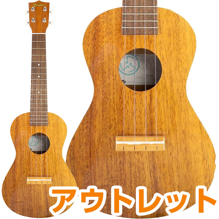 【5日と10日はエントリーでさらにP5倍】Famous FC-5G コンサートウクレレ ハワイアンコア ギアペグ 日本製 フェイマス FC5G【アウトレット】