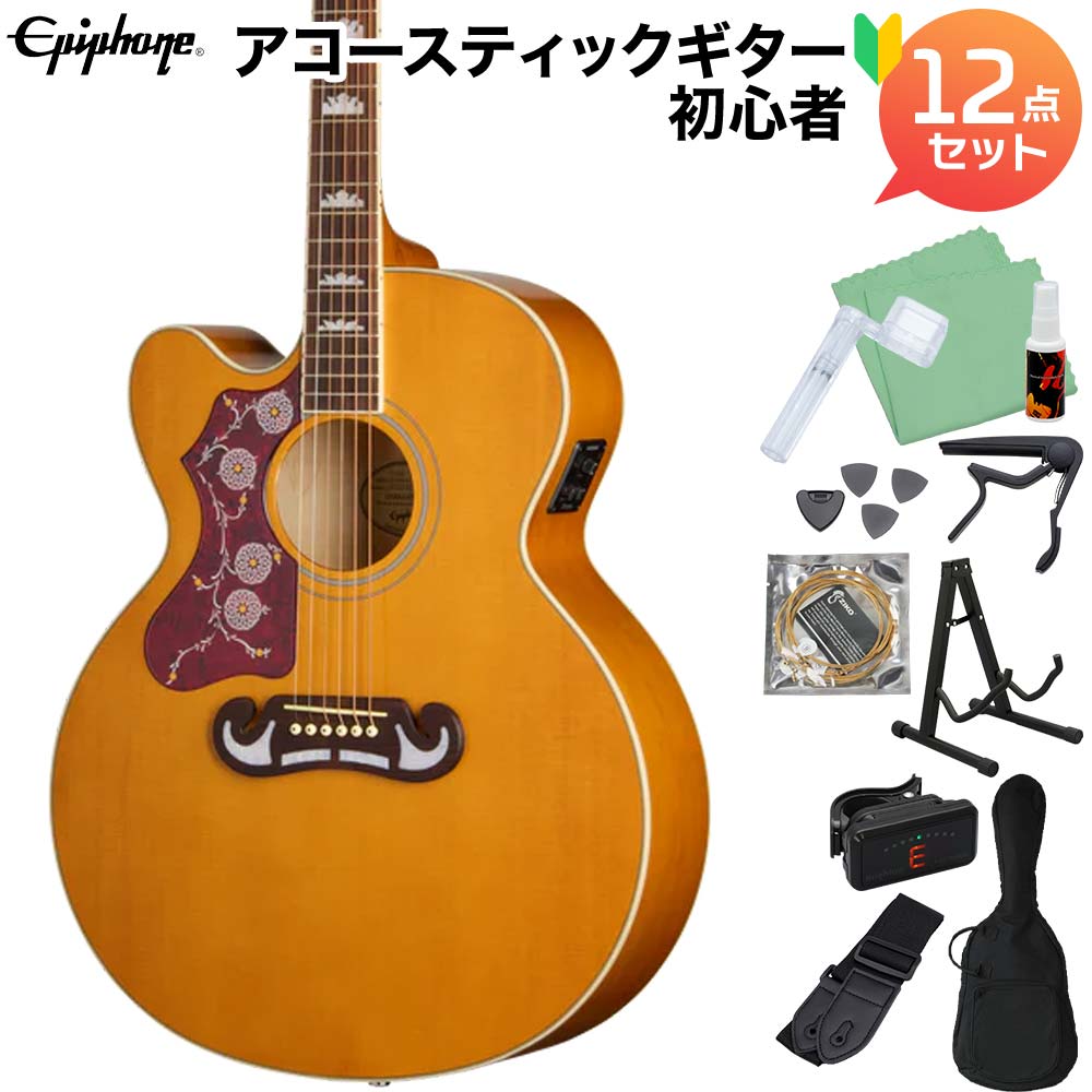 Epiphone J-200 Studio EC Left-Handed Natural アコースティックギター初心者12点セット エレアコ ナチュラル レフトハンド レフティ 左利き用 エピフォン EASJ2CANNH1L