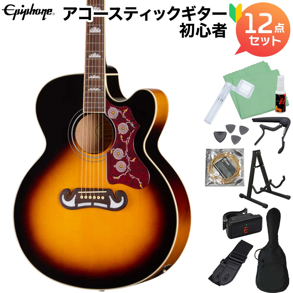 「キング・オブ・ザ・フラットトップ」の最も手に取りやすいバージョンがカッタウェイボディで登場【特徴】エピフォン J-200 スタジオ ECは、新たなエピフォン スタジオ アコースティック コレクションからの新製品です。同コレクションの製品群は、象徴的なギブソンのデザインをベースにした最も本格的でお手頃な価格のアコースティックギターを提供するべく刷新されました。J-200 スタジオ ECの魅力はクラシックなデザインと現代的な機能性の融合であり、初心者からベテランプレイヤーまで多くのギタリストを惹きつけます。エピフォン J-200 スタジオ ECは、スーパージャンボ・ボディとおおらかなサウンドに恵まれた、傑出した名作です。キング・オブ・フラットトップの異名を持つギブソン J-200 モデルをベースに、J-200 スタジオはハイポジションへのアクセスに秀でるカッタウェイ・デザインを採用しています。J-200 スタジオは合板メイプルボディを採用。表板には4層のバインディング、裏板/指板/ヘッドストックには1層のバインディングが施され、表板には単板スプルースを使用。反応が良くバランスの取れたトーンと優れたダイナミックレンジを実現し、経年とともに音色の向上をお楽しみいただけます。マホガニーネックはテーパー加工されたダブテイルジョイントでボディに接合され、快適なプレイアビリティを保証する1960s スリムテイパー D プロファイルを採用。ローズウッド指板には20本のフレットが打たれ、パーロイドによるクラウン・インレイが施されています。プラスティック製のコンペンセイテッド・サドルは、黒いドット付きでアイボリー色のブリッジピンとともに、ローズウッド製のマスターシュ・ブリッジ上にセットされています。象徴的なマスターシュ・ブリッジ上では、パーロイドによる4個のインレイが飾られています。さらに、ヴィンテージスタイルのデザインによる視覚的魅力を高めるべくこだわりの仕様を採用。伝統的な2色構成でのJ-200グラフィックが描かれたトータスシェル柄のJ-200ピックガード、キーストンボタン付きのエピフォン・デラックス・チューナー、そして60年代カラマズースタイルのバインディング付きヘッドストックとマザーオブパールによるエピフォン・ロゴとギブソンのクラウン・インレイ等、ギブソンファン垂涎の仕様内容を誇ります。J-200 スタジオ ECにはフィッシュマン社製エレクトロニクスが搭載。アンダーサドルピックアップ「S-Core」とボディサイドに設置されたボリューム・ベース・トレブル・フェイズコントロールを備えた「フィッシュマン プレシス II」プリアンプを装備。加えて、使い勝手のよいエレクトロニック・チューナーも装備し、咄嗟のチューニング時に重宝します。エピフォン J-200 スタジオ ECはグロス仕上げでアンティ—ク・ナチュラルとヴィンテージ・サンバーストの2色をラインアップ。右利き用と左利き用の両方を取り揃え、スタンダード・ギグバッグが付属となります。【詳細情報】BodyBody Style：JumboBody Shape：J-200Body Material：Layered MapleTop：Solid SpruceBack：Layered MapleSide：Layered MapleBinding：4-ply Top, Single-ply Back, Fretboard, and HeadstockBody Finish：GlossNeckProfile：1960s SlimTaper D-shapeScale Length：647.7 mm / 25.5 inFingerboard Material：RosewoodFingerboard Radius：304.8 mm / 12 inNeck Material：MahoganyFret Count：20Frets：StandardNut Material：PlasticNut Width：43.0 mm / 1.692 inInlays：Pearloid Graduated CrownJoint：Glued In, Set Neck with Tapered Dovetail JointElectronicsUnder Saddle Pickup：Fishman S-CoreControls：Side-mounted Volume, Bass, Treble, Phase Switch, and TunerOutput Jack：Combination Battery Box and 1/4" Output JackPreamp：Fishman Presys IIHardwareFinish：NickelBridge：J-200 Moustache with Pearloid InlaysSaddle Material：Imitation BoneTuning Machines：Epiphone Deluxe with Keystone ButtonPickguard：Imitation Tortoise, Epoxy-style, with 2-color J-200 GraphicsTruss Rod：Dual ActionTruss Rod Cover：2-ply Black Bell, "Studio"Bridge Pins：Ivory with Black DotStrap Buttons：2 - Bottom and Side of HeelMiscellaneousStrings Gauge：.012, .016, .024, .032, .042, .053Case：Standard Gig BagJANコード：0711106174136