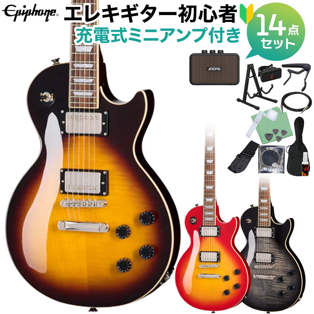 楽天市場】Epiphone les paul（セット｜ギター・ベース）：楽器・音響