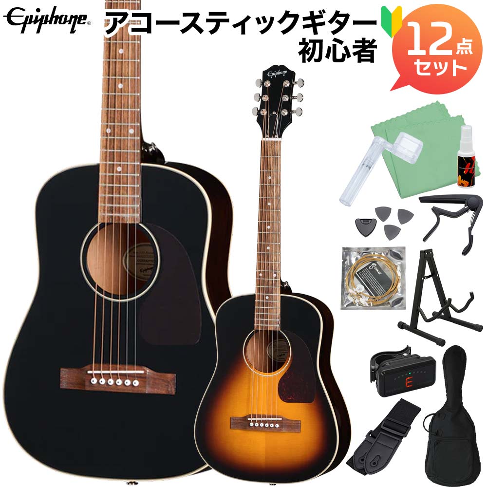 楽天市場】エピフォン ハードケース（アコースティックギターセット