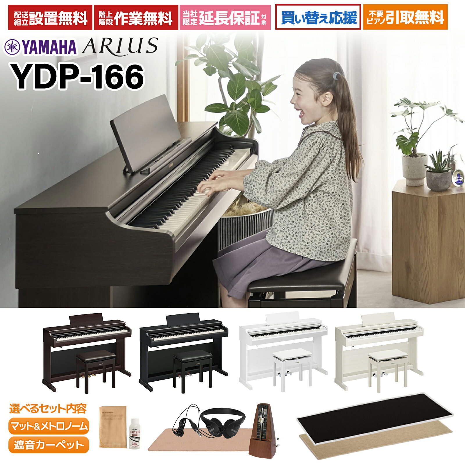 楽天市場】電子ピアノ ヤマハ アリウス ydp 162の通販