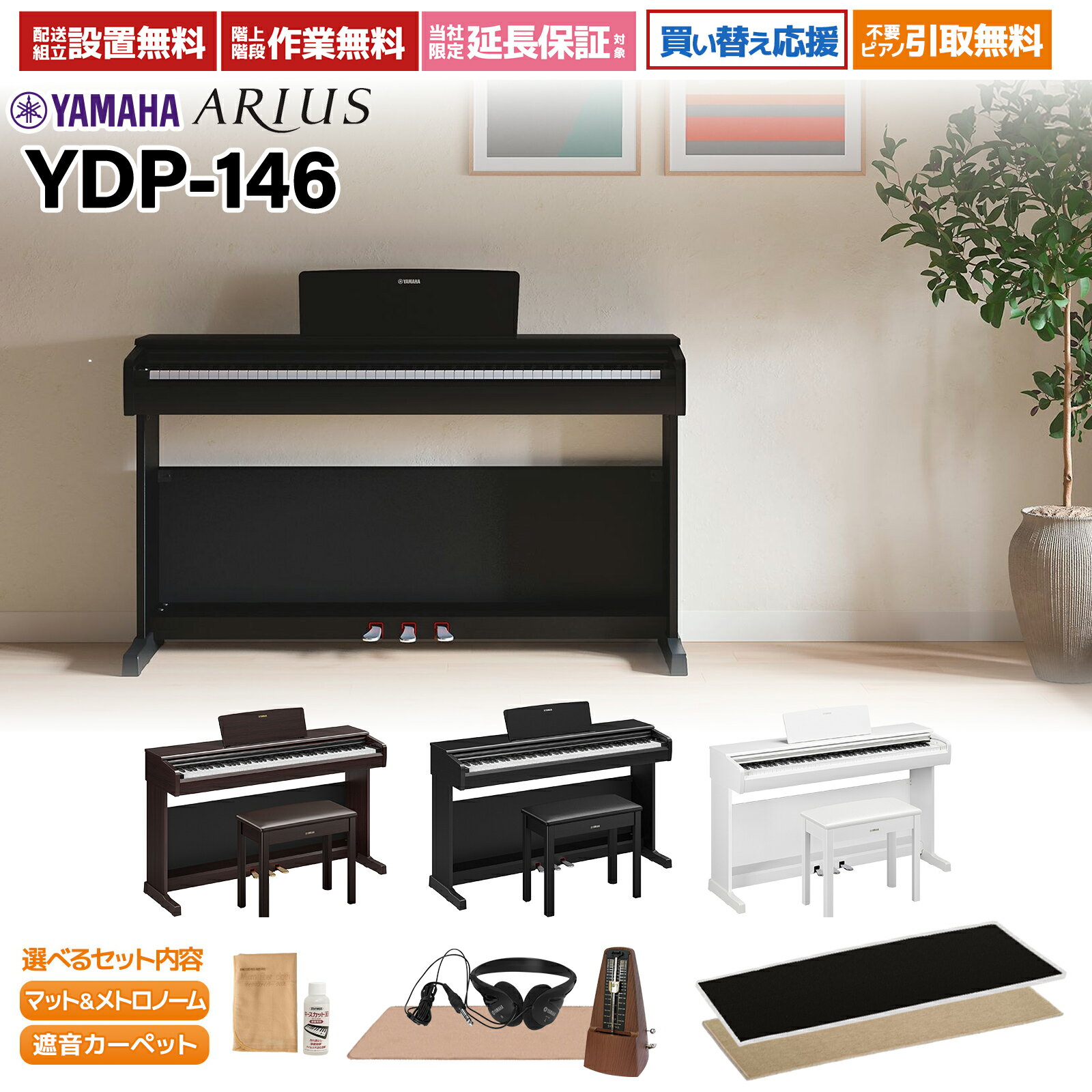 楽天市場】ヤマハ 電子ピアノydp-164の通販
