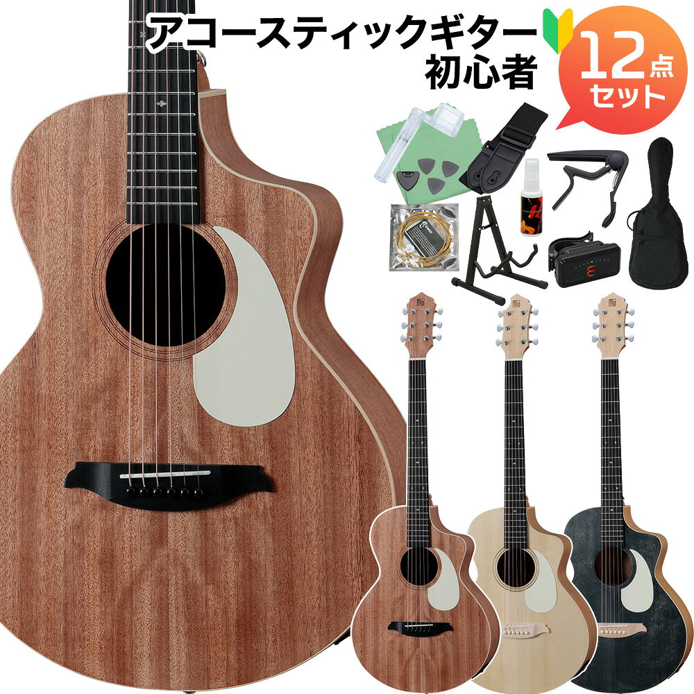 木の質感を活かした、コンパクトサイズボディ・フルサイズスケールのエレアコギター【特徴】抱えやすさ・弾きやすさのためにコンパクトに設計されたボディながら、厚みをやや深めにすることで、豊かな響きを確保しています。スケールは一般的なアコースティックギターと同様の645mmフルスケールを採用。ボディの深さと相まって、コンパクトサイズでありながら、アコースティックギターらしい響きを実現しています。Fishman社製のピックアップシステムを搭載し、生音での演奏はもちろん、アンプを通した演奏もお楽しみいただけます。装飾を控えめにし、木の質感を活かしたオープンポア・マット塗装のルックスはお部屋にもなじみやすく、最初の1本としてもおすすめです。※画像はサンプルです。木目などの外観には個体差がございますので、予めご了承ください。コンパクトボディ＋フルサイズスケール初めてギターを持つ方でも、抱えやすい・弾きやすいようにボディサイズはコンパクトに設計。スケールは一般的なアコースティックギターと同様の645mmフルスケールを採用しました。厚めなボディで豊かな響きを確保ボディ厚はやや深めに（フロント：95mm / エンド：108mm）設計。コンパクトサイズのボディながら豊かな響きを確保しました。木の質感を活かした塗装仕上げボディには木の質感を活かしたオープンポア・マット塗装を採用しています。表面の凹凸を指先で感じられる、温かみのある仕上げが魅力です。Fishman製PUシステム搭載Fishman製のピックアップシステムを搭載し、ボリュームとトーンのコントロールによって、演奏時の音作りも容易に行えます。10mm厚クッションのソフトケース付属厚手な10mm厚クッションを採用したソフトケースを付属しています。【詳細情報】ボディトップ：NAT / BBK： スプルース（合板） ／ MAH： ガブーン・マホガニー（合板）ボディバック：NAT / BBK： アガチス（合板） ／ MAH： ガブーン・マホガニー（合板）ボディサイド：NAT / BBK： アガチス（合板） ／ MAH： ガブーン・マホガニー（合板）ボディ仕上げ：オープンポア・マット塗装ネック：ガブーン・マホガニーネック仕上げ：オープンポア・マット塗装指板：エンジニアリング・ウッドネックジョイント：セットネックペグ：1：20　カスタム・ペグナット/ナット幅：牛骨 / 43.0mmフレット：ラウンドエッジ・フレット（ステンレス製）ピックアップ システム：Fishman Soni-Tone（アンダーサドル・ピエゾ）コントロール：ボリューム・トーンサドル：牛骨ブリッジ：NAT / BBK： メイプル ／ MAH： エンジニアリング・ウッド使用弦：011-052スケール：648mm付属品：ソフトケース、6角レンチ (ネック調整用4.0mm)、保証書保証期間：1年JANコード：0151000871296