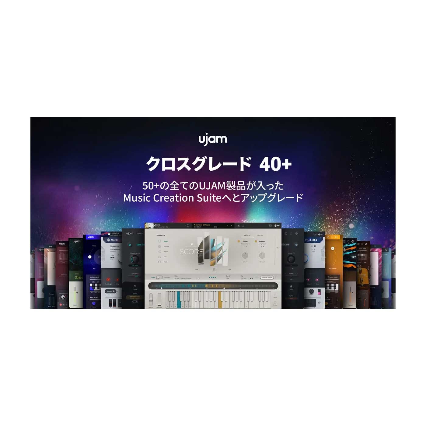 UJAM Music Creation Suite クロスグレード 50+ (50以上のUJAM製品を所有されている方対象) ユージャム [メール納品 代引き不可]