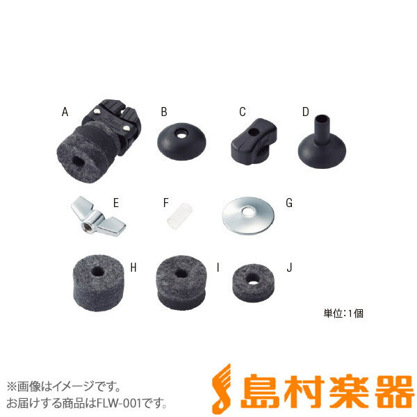 Pearl FLW-001 シンバルティルターフェルト パール