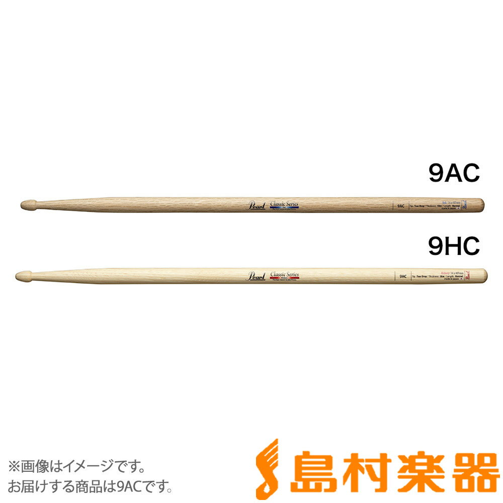 Pearl 9AC ドラムスティック9 14x407mm/ジョージ川口モデル パール