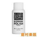 愛用の楽器に艶を蘇らせる、高い磨き上げ効果【特徴】「超微粒子コンパウンド」を配合した「艶出し専用ポリッシュ」です。磨き上げることによって、ボディやネックに付着したタバコのヤニや長年の汚れ、パーツのメッキ面の曇りを取り除くだけでなく、微細な傷を消す効果もあり、艶が蘇ります。デリケートなラッカー塗装や、ポリ塗装でも効果を発揮し、濃色のギターに磨き傷を付けることなく、クリーニングもできます。【詳細情報】製品名 : GLOSSING POLISH（グロッシングポリッシュ）品番 : SP-P-f54内容量 : 65ml・軟化したラッカー塗装面にはご使用できません。・ご使用前に目立たない箇所に少量塗布し、異常がないことを確認してからご使用ください。・ラッカー塗装の製品に塗布したまま放置しますと、塗装が反応してしまう可能性がありますので、必ず拭き取って下さい。・1回に適量以上に塗布しますと、塗装、指板面等に悪影響を与える可能性があります。・商品の仕様・外観は予告なく変更する場合がございます。JANコード：4580246224027【2018/09/14】