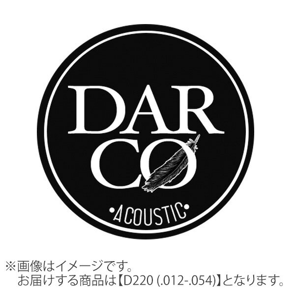 Darco ACOUSTIC 92/8フォスファーブロンズ 012-054 ライト D220 ダルコ アコースティックギター弦