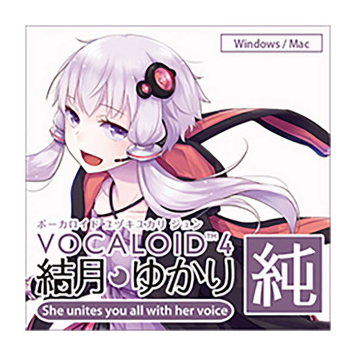 AH-Software VOCALOID4 結月ゆかり 純 ダウンロード版 ボーカロイド ボカロ [メール納品 代引き不可]