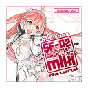 「VOCALOID 2 SF-A2 開発コード miki」に新機能を加え、VOCALOID4音源としてパワーアップ！【特徴】「SF-A2 開発コード miki」は、アーティスト「フルカワミキ」の生声を忠実に再現して制作されたVOCALOIDです。 高音域・中音域・低音域と、音域ごとに異なるキャラクターバリエーションがあり、広い音域でそれぞれの表情と魅力を発揮します。 「VOCALOID4 miki ナチュラル」は、「VOCALOID 2 SF-A2 開発コード miki」に新機能『グロウル』を加えて、「VOCALOID4」音源としてさらにナチュラルにパワーアップしました。JANコード：4560298409603