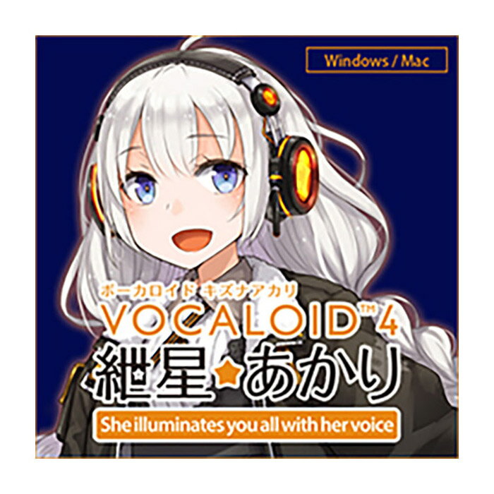 AH-Software VOCALOID4 紲星あかり ボーカロイド ボカロ [メール納品 代引き不可]