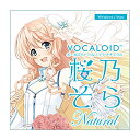 AH-Software VOCALOID5 桜乃そら ナチュラル ボーカロイド ボカロ メール納品 代引き不可