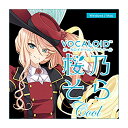 AH-Software VOCALOID5 桜乃そら クール ボーカロイド ボカロ メール納品 代引き不可