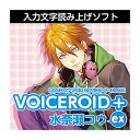 AH-Software VOICEROID 水奈瀬コウ EX ボイスロイド 読み上げソフト メール納品 代引き不可