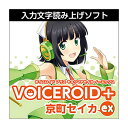 AH-Software VOICEROID+ 京町セイカ EX ボイスロイド 読み上げソフト 