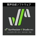 Dreamtonics AH-Software Synthesizer V Studio Pro ダウンロード版