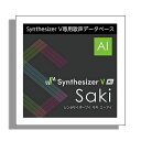 才能溢れるシンガーソングライターの歌声を元に製作された日本語歌声データベース【特徴】『Synthesizer V Saki AI』は、才能溢れるシンガーソングライターの歌声を元に製作されたSynthesizer V専用歌声データベースです。バラードやポップスから、高音域においてはロックなども得意なきれいな歌声です。Synthesizer Vの開発元であるDreamtonicsが自ら手掛けた「Saki」は、新世代の歌声合成テクノロジーを元に作られた歌声データベースです。Synthesizer Vの機能的進化を存分に活かした、スタンダードな歌声となっています。※こちらの製品には、従来の歌声合成と人工知能による歌声合成のハイブリッド手法を採用したStandard版『Synthesizer V Saki』があります。※本製品には歌声合成ソフトウェア「Synthesizer V Studio Basic」が付属しており、単体でも音楽制作が可能です。※別売りの歌声合成ソフトウェア『Synthesizer V Studio Pro』で本製品を使用することで、さらに表現の幅が豊かになります。JANコード：4560298402635