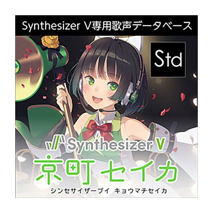 AH-Software Synthesizer V 京町セイカ [メール納品 代引き不可]