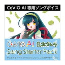 AH-Software CeVIO AI 東北ずん子 ソングスターターパック チェビオ エディター付き 