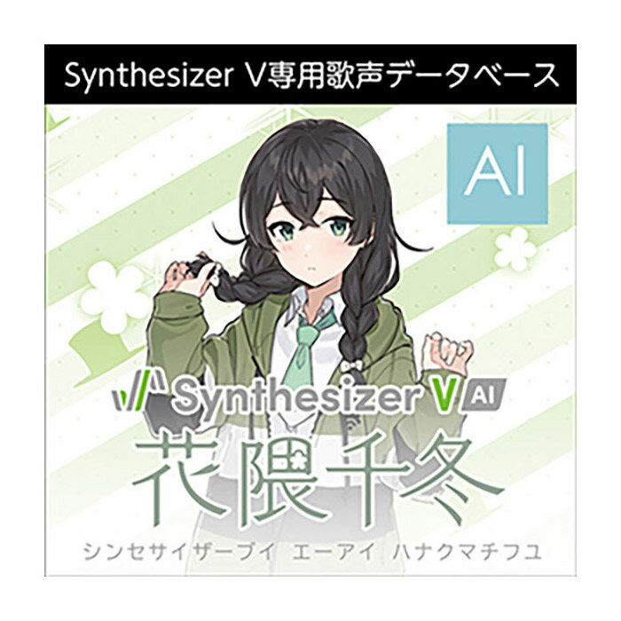 AH-Software Synthesizer V AI 花隈千冬 [メ