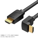 HDMI Right Angle Cable 90 Degree 3M Black【詳細情報】インターフェイス：HDMI2.0インターフェイス技術：金メッキ解像度：4K@60Hzコンダクター：錫引き銅コアシェル：PVCシールド：アルミホイル+メッシュジャケット：PVCAWG：30AWGOD：7.4mm保証：1年パッケージ：PEバッグJANコード：4570133530164