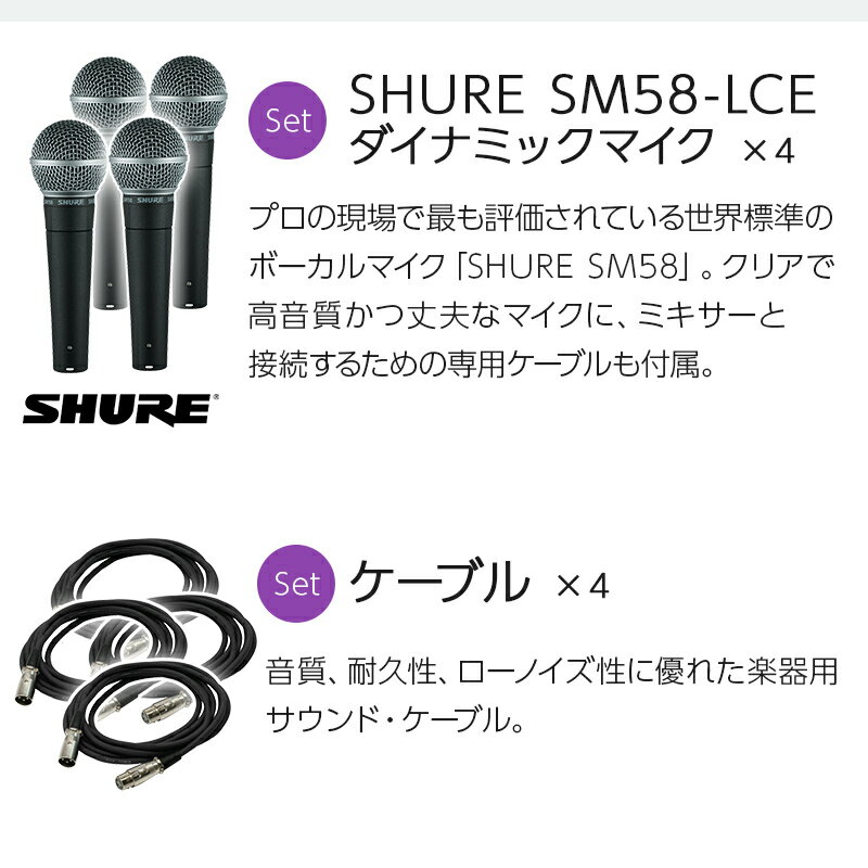 YAMAHA STAGEPAS600BT バンド練習・ミニライブ用スピーカーセット 【SHURE SM58マイク4本 ・ 必須アクセサリー一式付きPAシステム】 ヤマハ