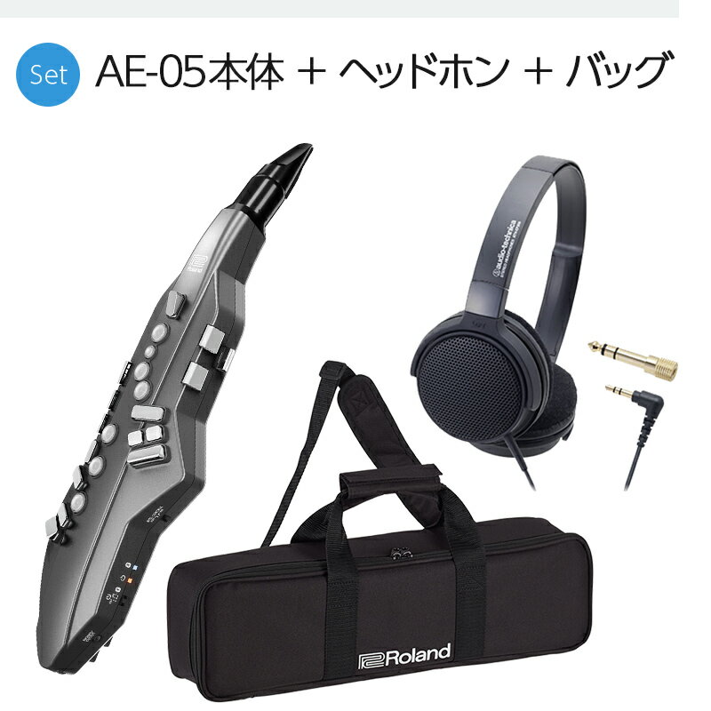 Roland AE-05 自宅練習向き 高音質ヘッドホン セット ウインドシンセサイザー ローランド エアロフォン