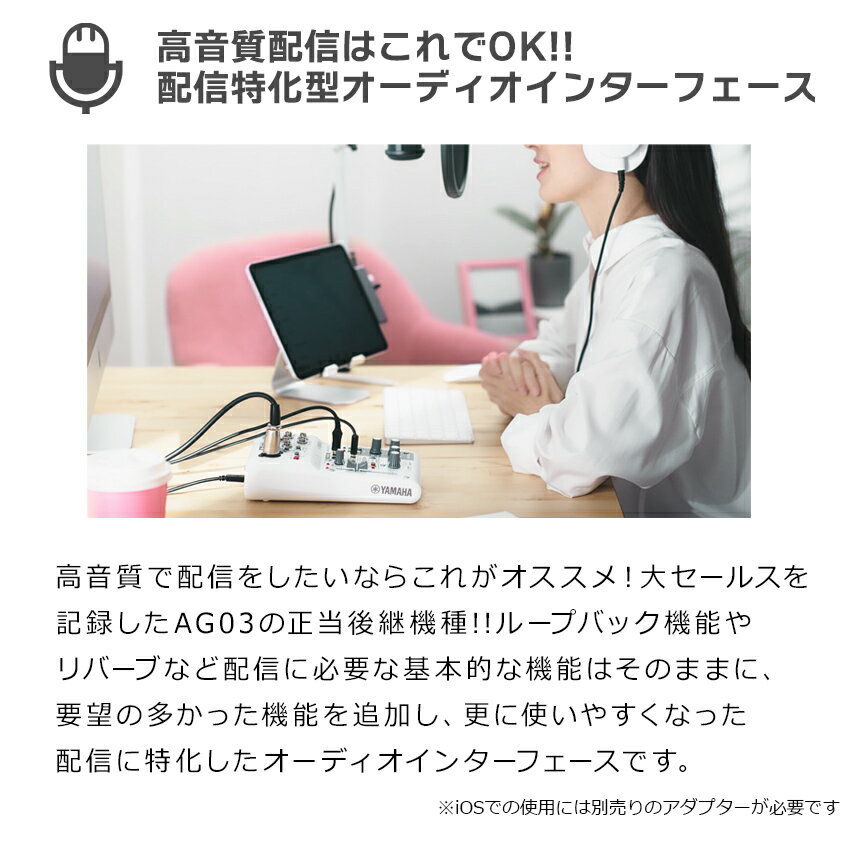 YAMAHA AG03MK2 高音質配信セット アームスタンド ポップガード 4極Auxケーブル付 生配信・実況向け コンデンサーマイク ミキサー ヤマハ お得セット 2