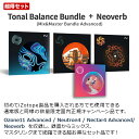 [最新版収録 超得セット] iZotope Ozone11 Adv/ Neutron4 / Nectar4 Adv/ Neoverb [ Tonal Balance Bundle ] アイゾトープ 2