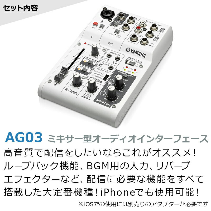 完璧 ヤマハ Ag03 値下げ 配信セット その他 Ucs Gob Ve