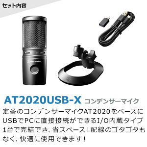 audio-technica AT2020USB-X USBマイク アームスタンド ポップガードセット オーディオテクニカ