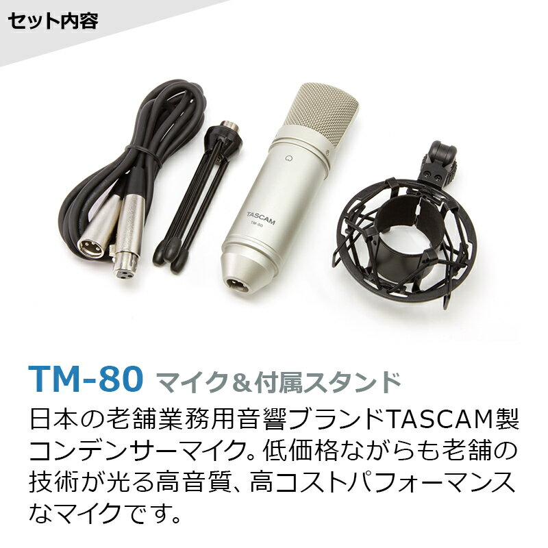 【お一人様1点限り】 YAMAHA AG03 + TM-80 高音質配信 録音セット TASCAMコンデンサーマイク一式付属 動画配信 【ヤマハ】 【Youtuber ユーチューバー VTuber ゲーム実況 歌ってみた 弾いてみた 宅録 ボーカル 楽器 DTM】