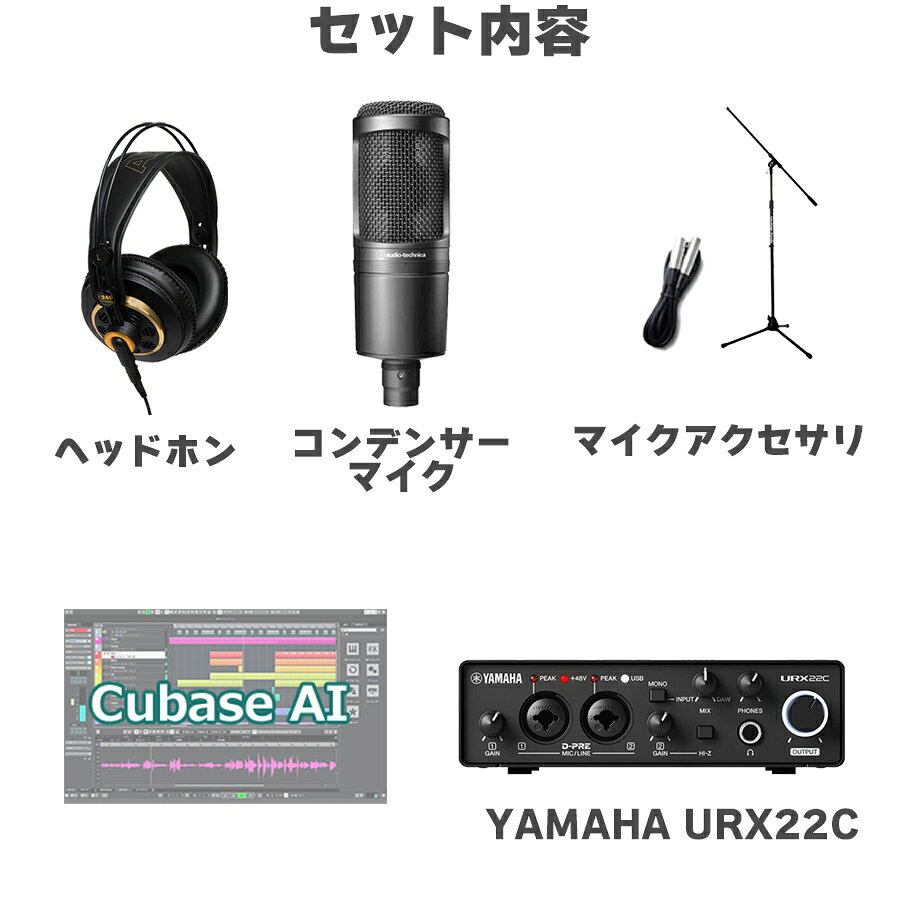YAMAHA URX22C アコギ・管楽器 録音セット 初めてのDTMにオススメ！ steinberg UR22C後継機種 ヤマハ shimamuragakki-10243672 島村楽器 サンプル画像3