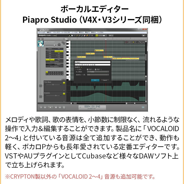 CRYPTON VOCALOID 初音ミク V4X HATSUNE MIKU V4X BUNDLE 【クリプトン】【新宿PePe店】【国内正規品】