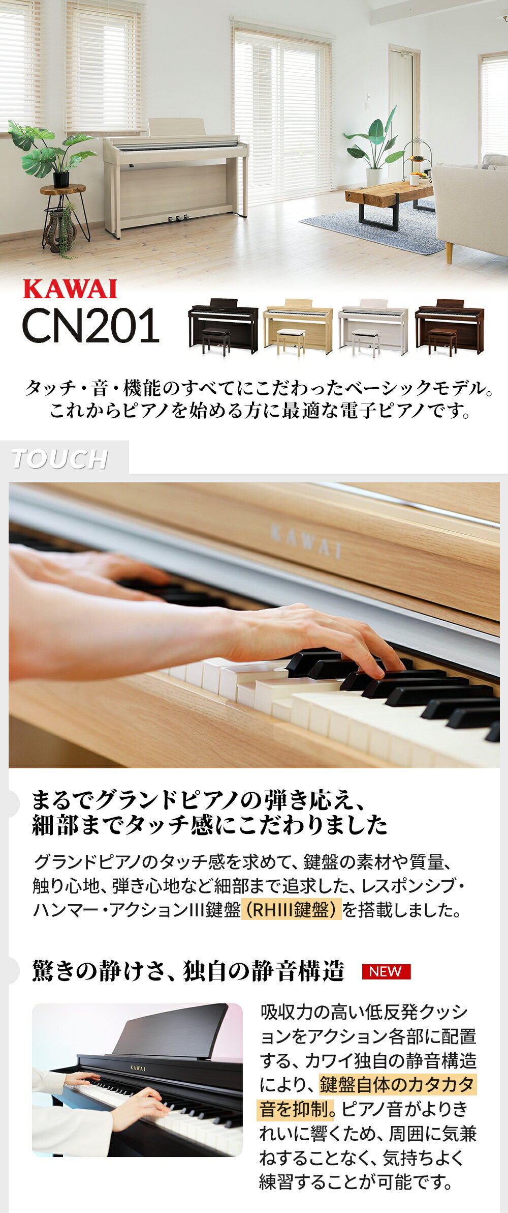 KAWAI CN201 LO 電子ピアノ 88...の紹介画像2