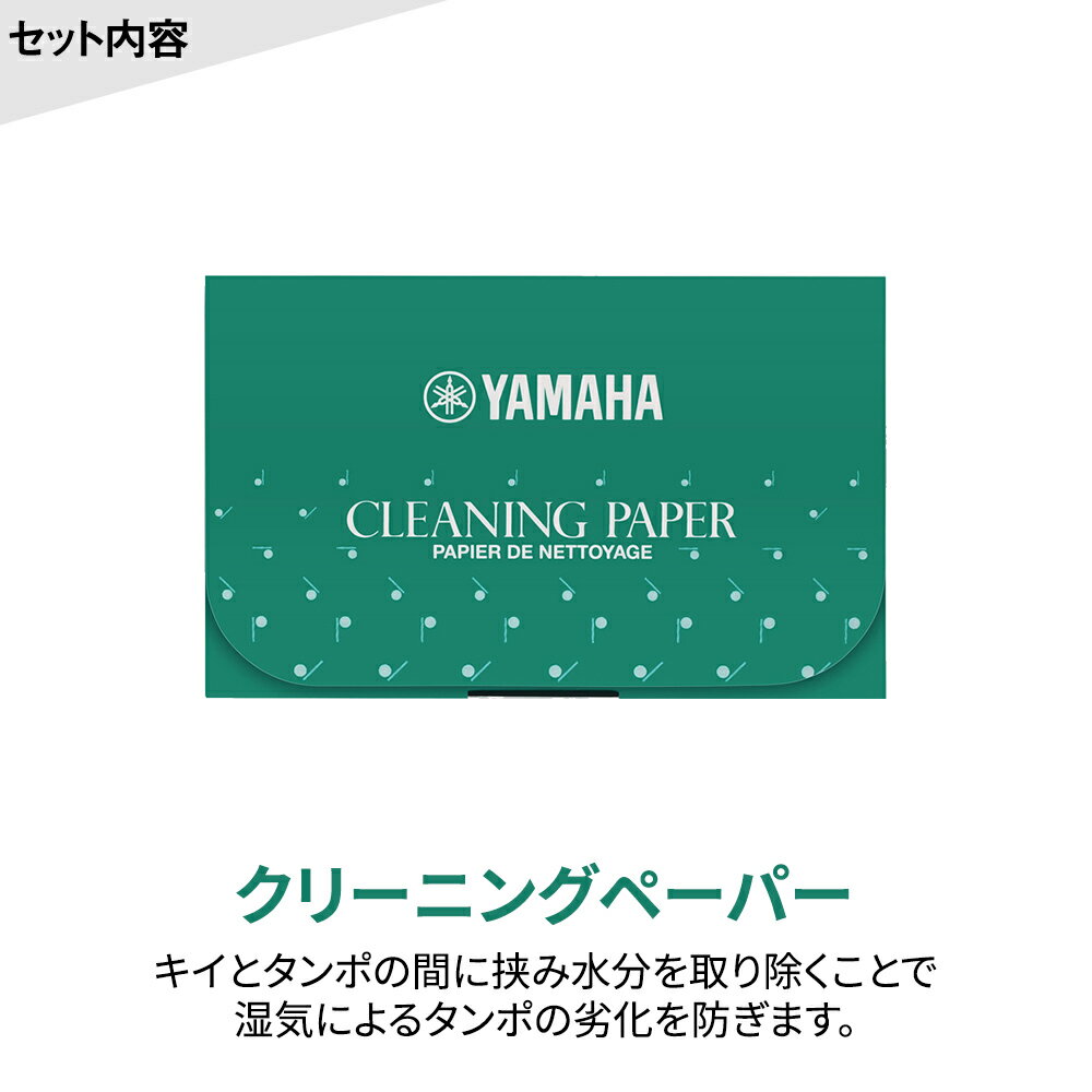 【5年保証】【吹奏楽手帳プレゼント♪】 YAMAHA YCL-650 クラリネット 初心者セット チューナー・お手入れセット付属 ヤマハ YCL650【未展示新品】【WEBSHOP限定】【2022年新モデル】 2