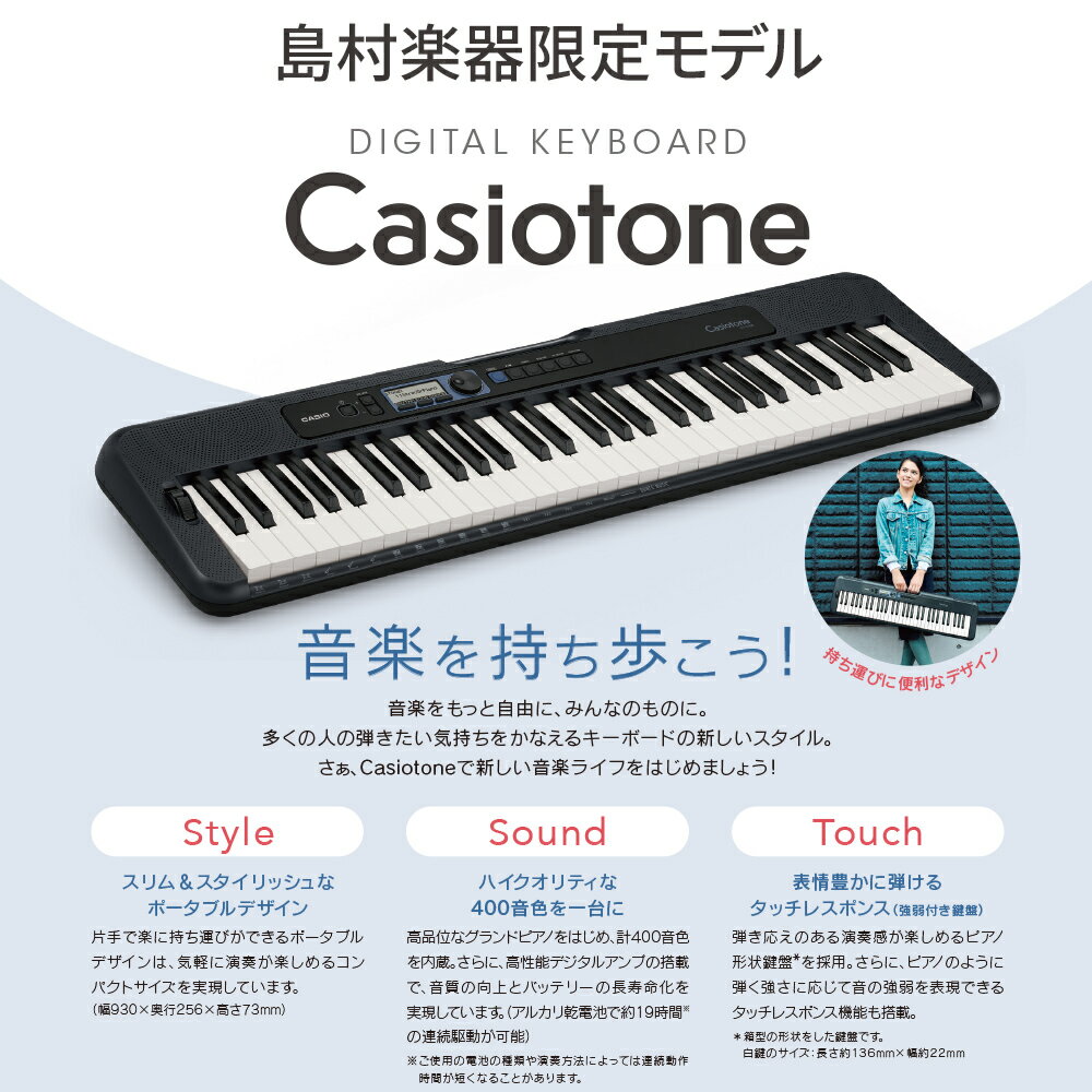 キーボード 電子ピアノ CASIO CT-S300 ブラック 61鍵盤 Casiotone カシオトーン 強弱表現ができる鍵盤 タッチレスポンス 【カシオ】【島村楽器限定モデル】 楽器
