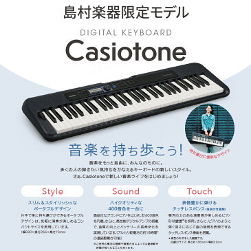 キーボード 電子ピアノ CASIO CT-S300 スタンド・イス・ヘッドホン・ペダルセット 61鍵盤 Casiotone カシオトーン 強弱表現ができる鍵盤 タッチレスポンス 【カシオ】【島村楽器限定モデル】 楽器